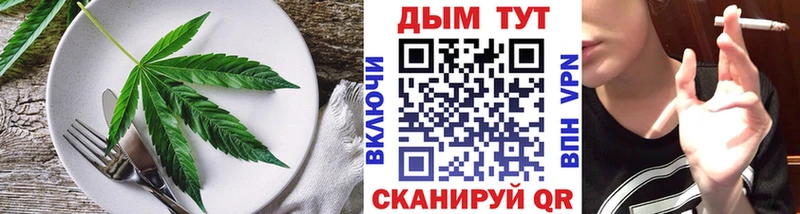 Печенье с ТГК конопля цена Иннополис