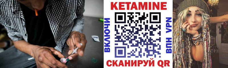 КЕТАМИН VHQ  Иннополис 