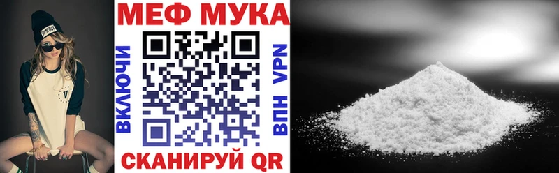 наркошоп Иннополис МЯУ-МЯУ mephedrone