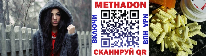где купить наркоту  Иннополис  площадка телеграм  МЕТАДОН белоснежный 