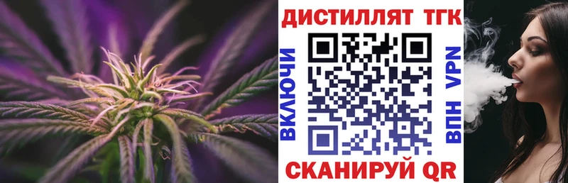 дарк нет как зайти Иннополис ТГК вейп с тгк